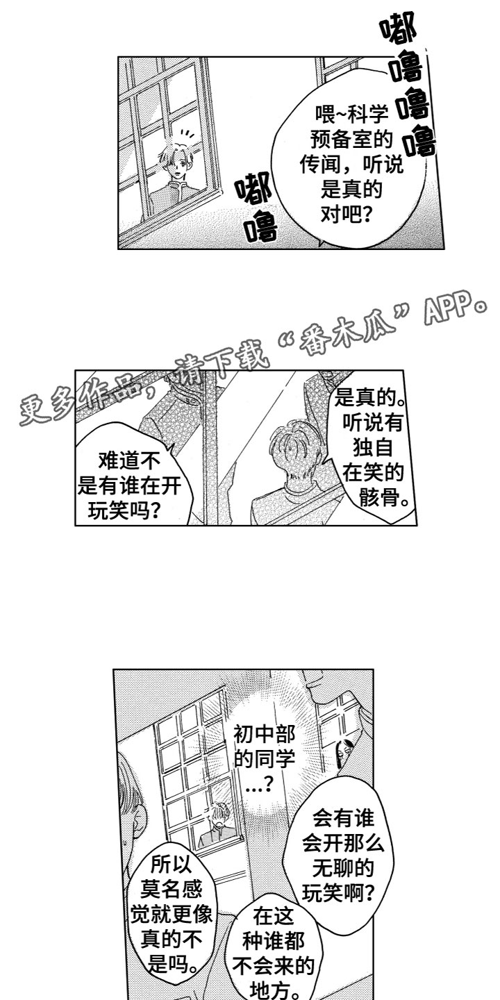 第4章：共犯0