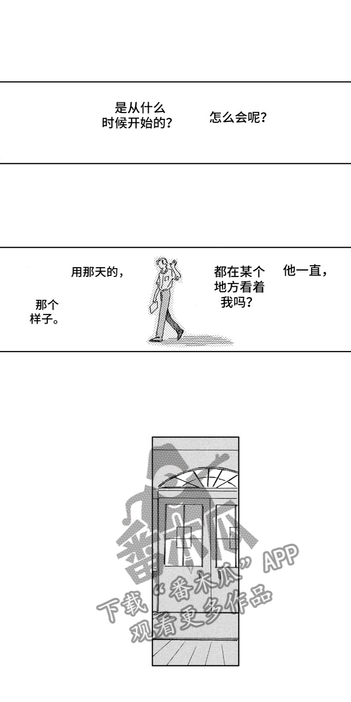 第9章：试试吗？8