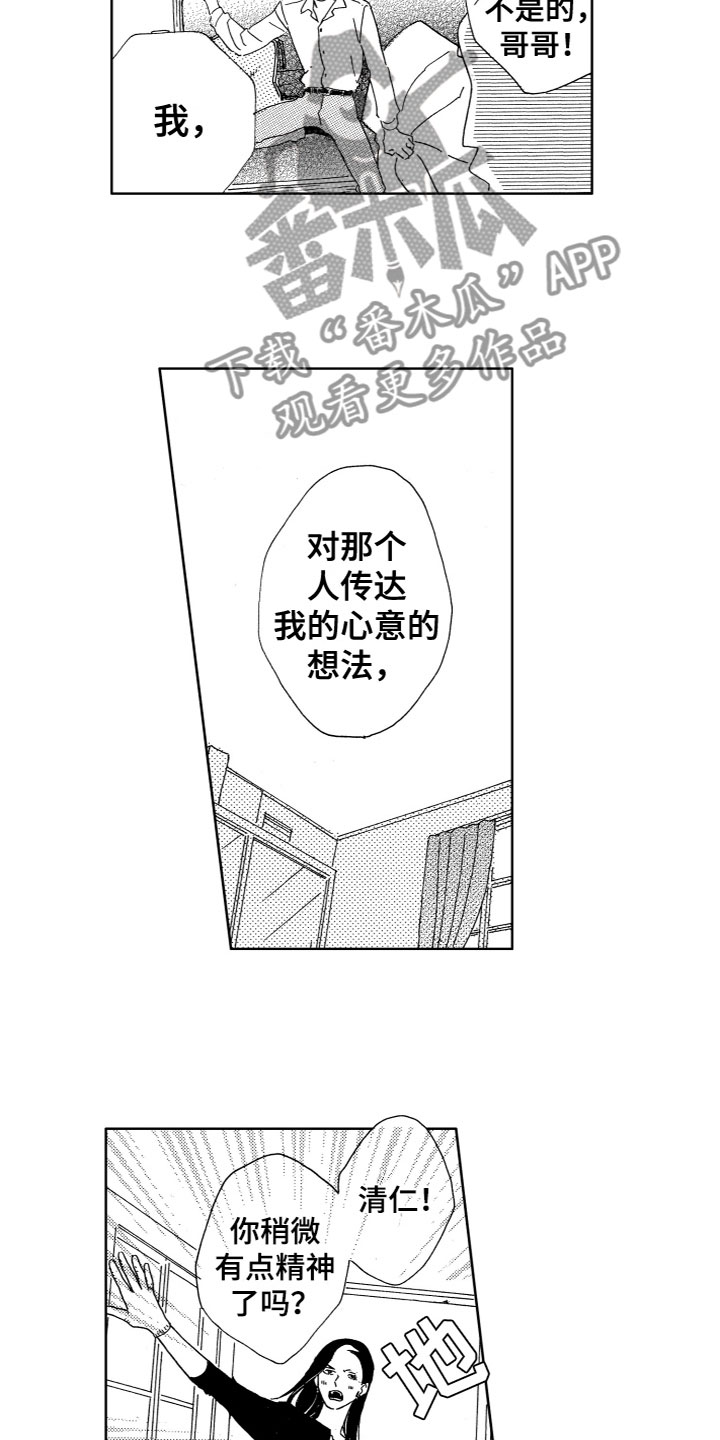 第25章：一起制作1