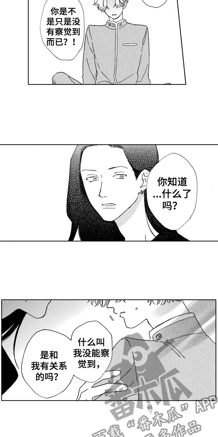 第21章：借用身体1