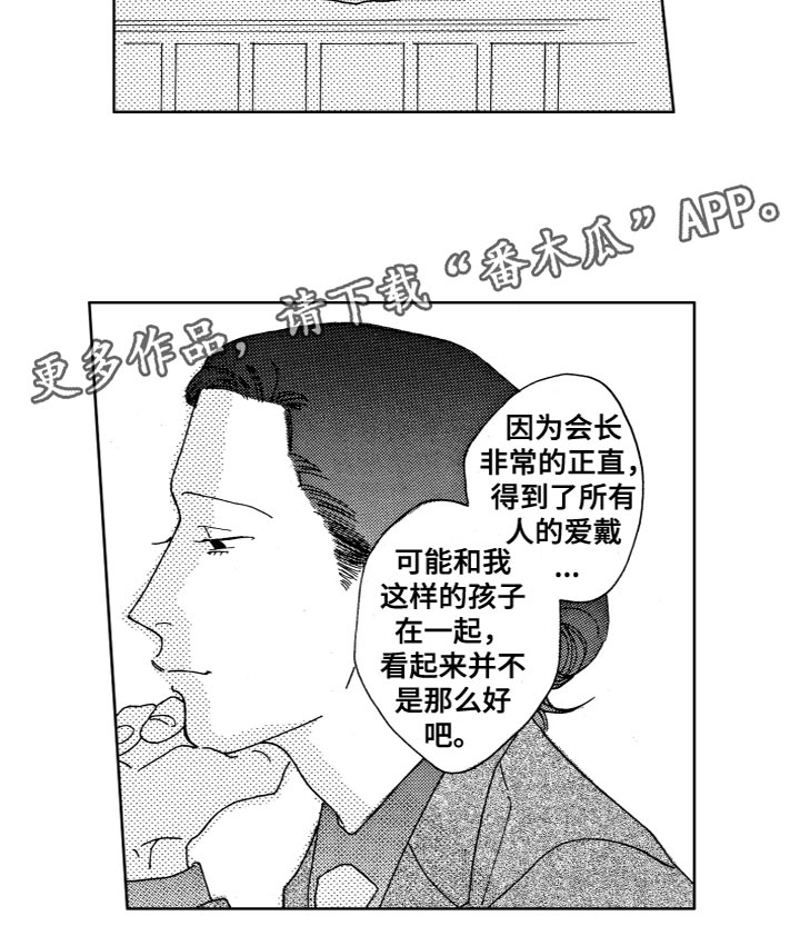 第17章：吵架12