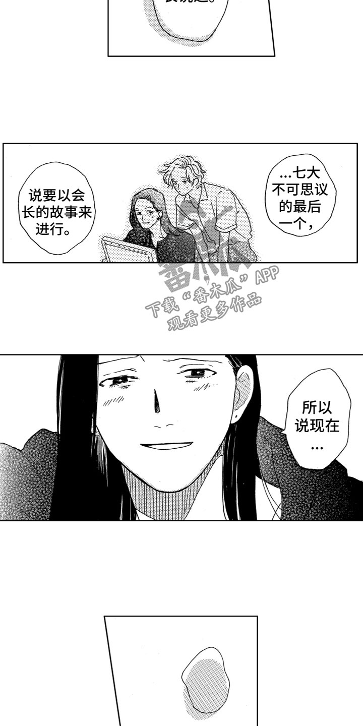第30章：离别2