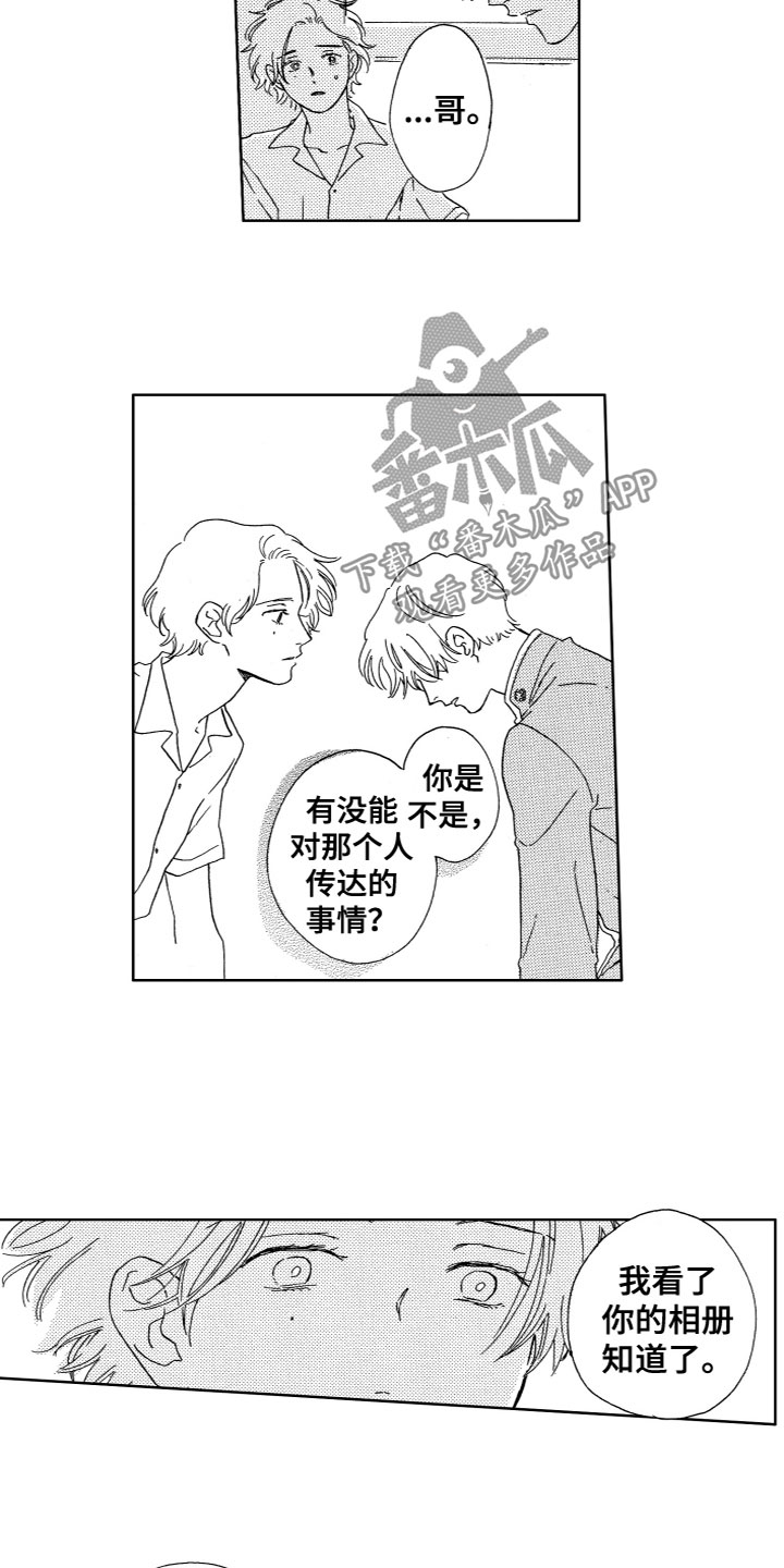 第21章：借用身体7