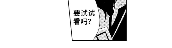 第9章：试试吗？12