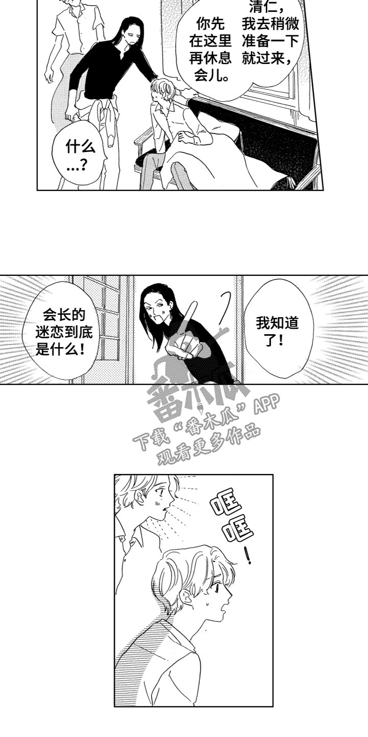 第24章：误会9