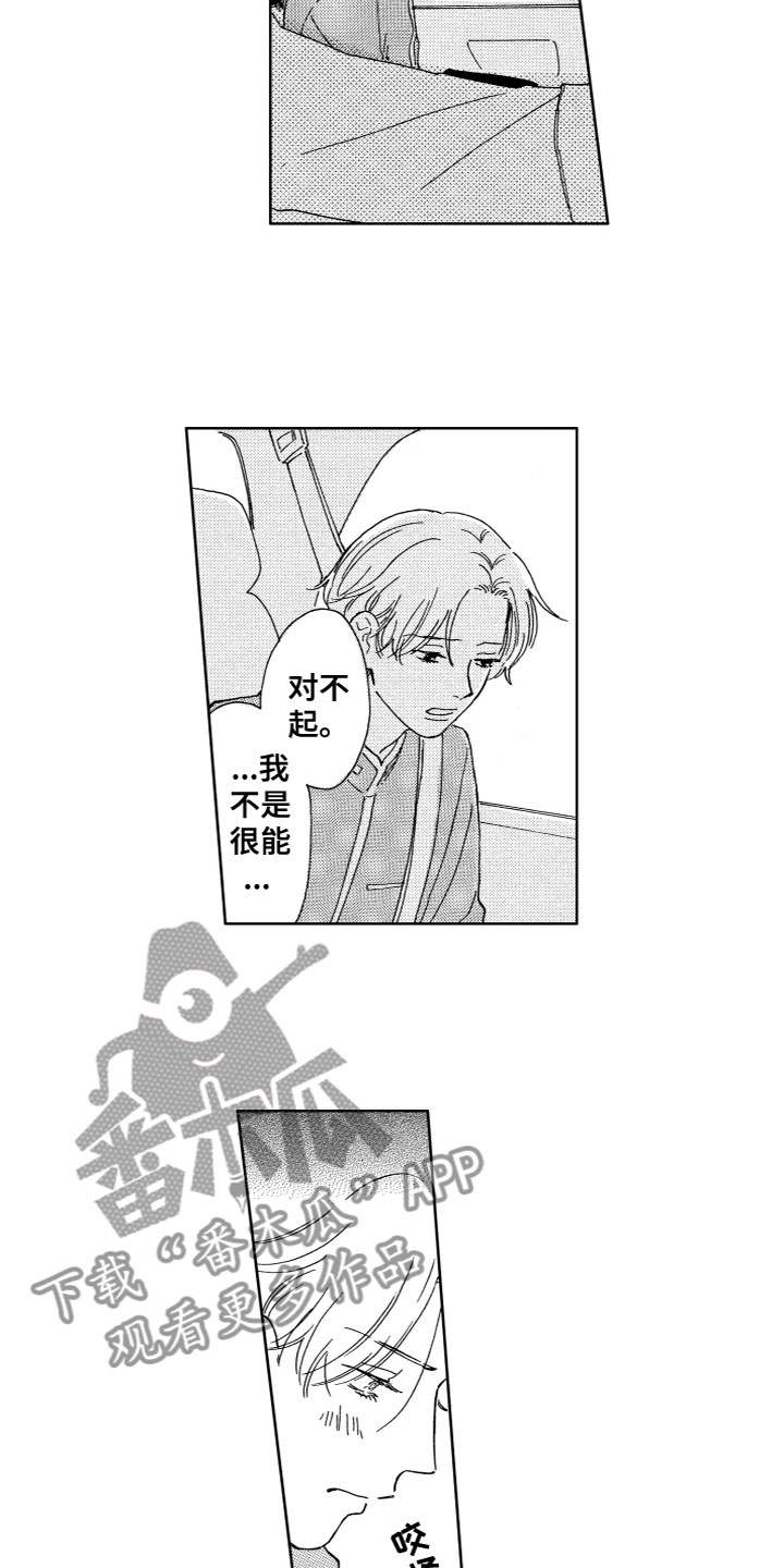 第11章：他的迷恋7