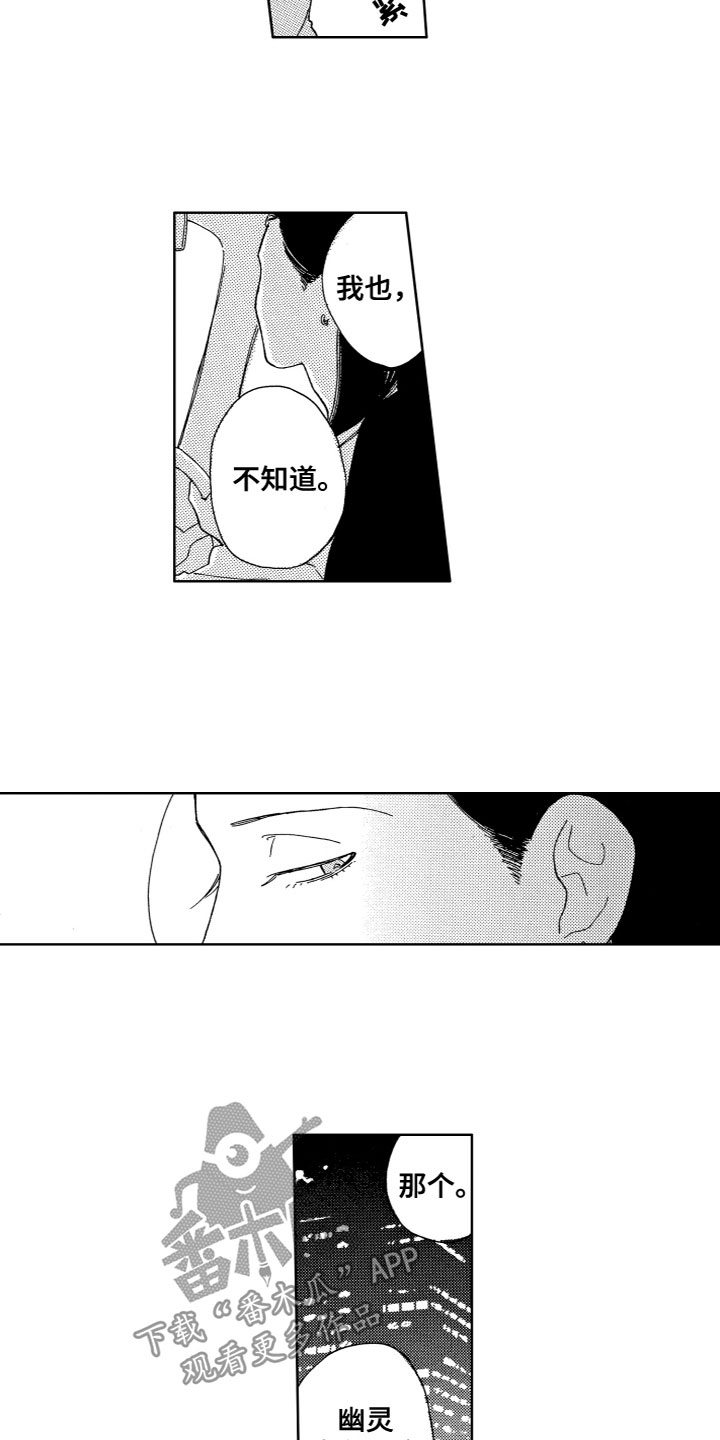 第11章：他的迷恋8