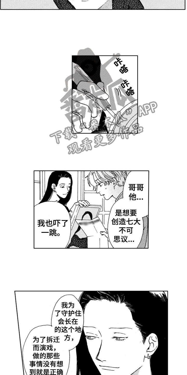 第25章：一起制作5