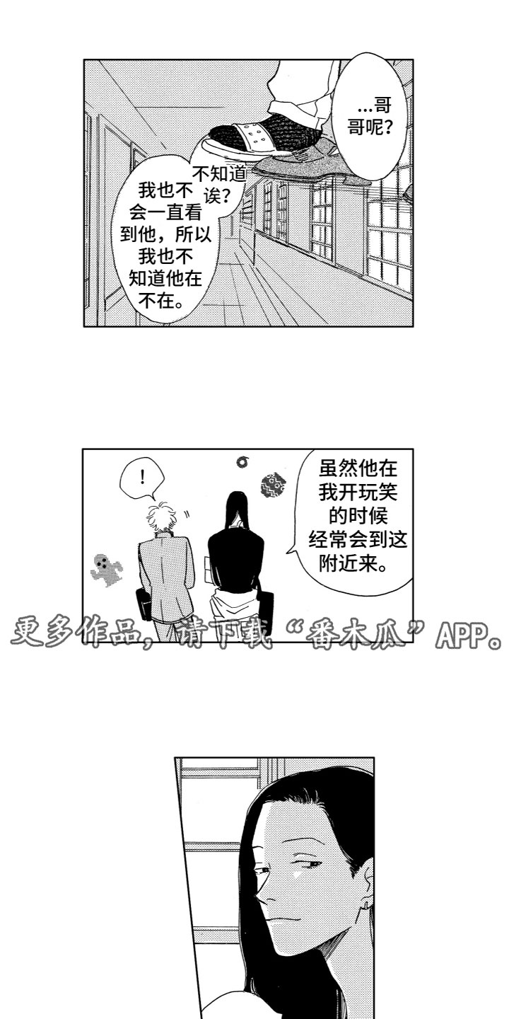 第9章：试试吗？11
