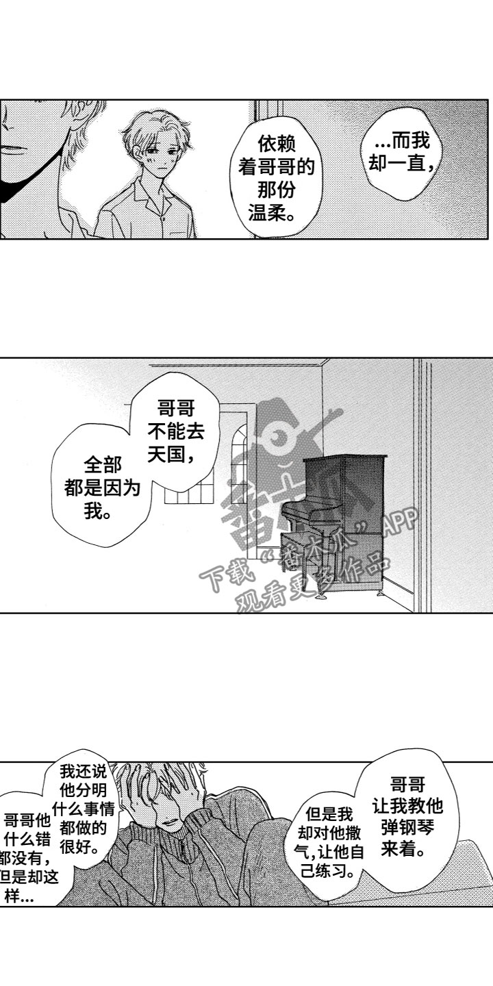 第13章：出来吧5