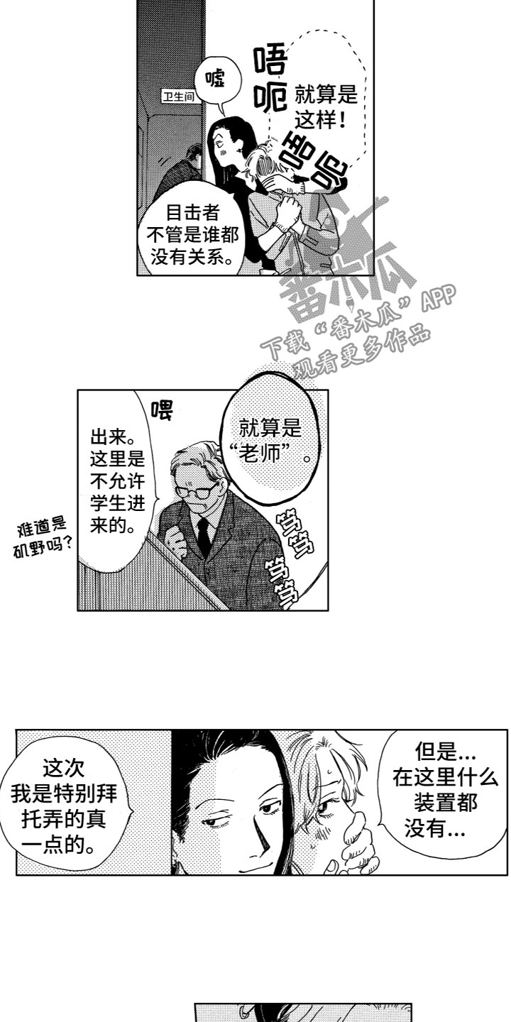 第27章：成功6