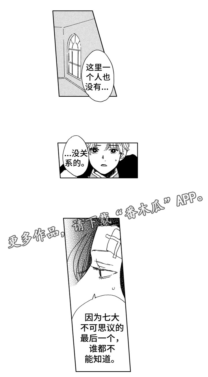 第29章：醒了9