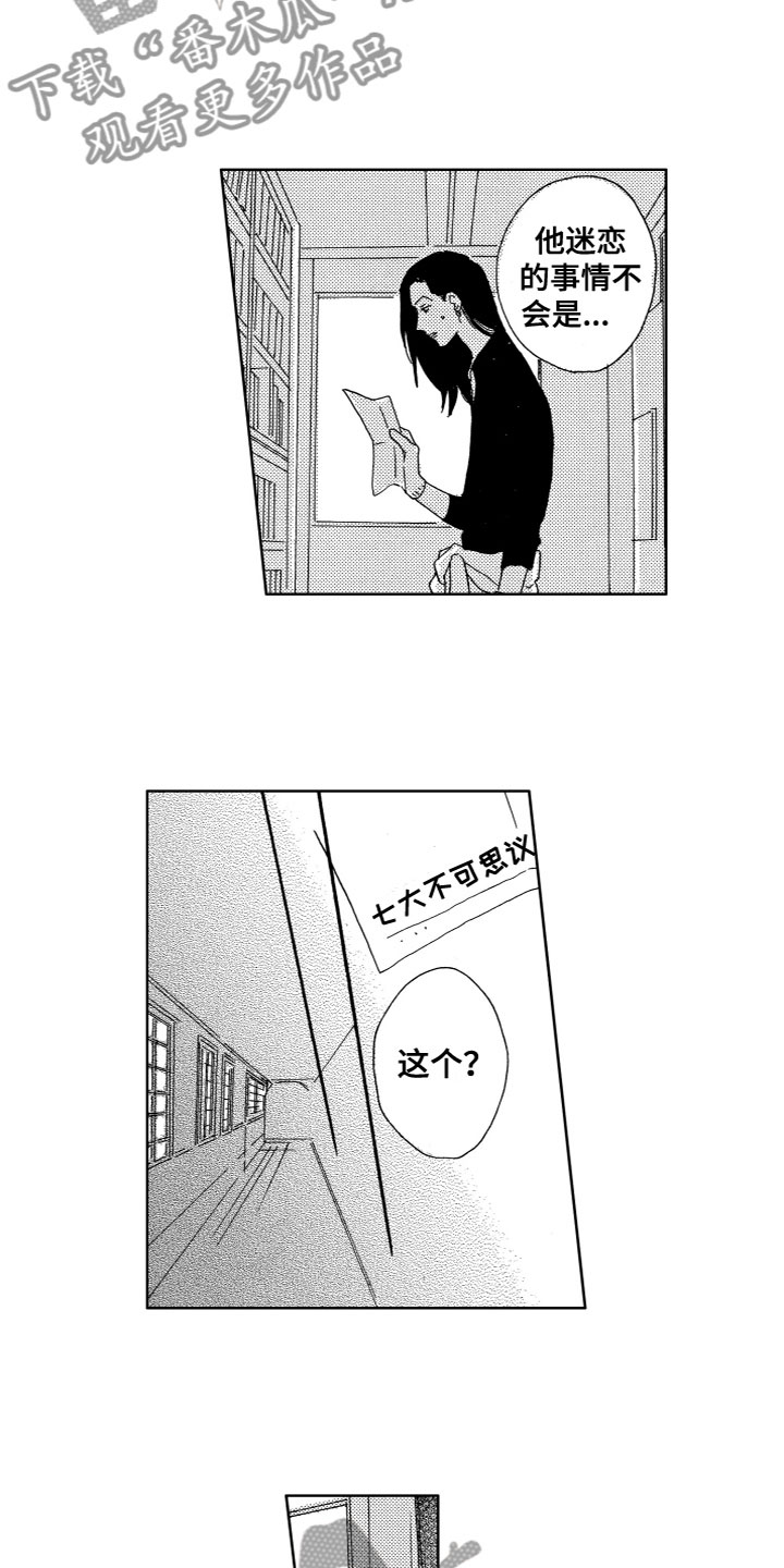 第24章：误会3