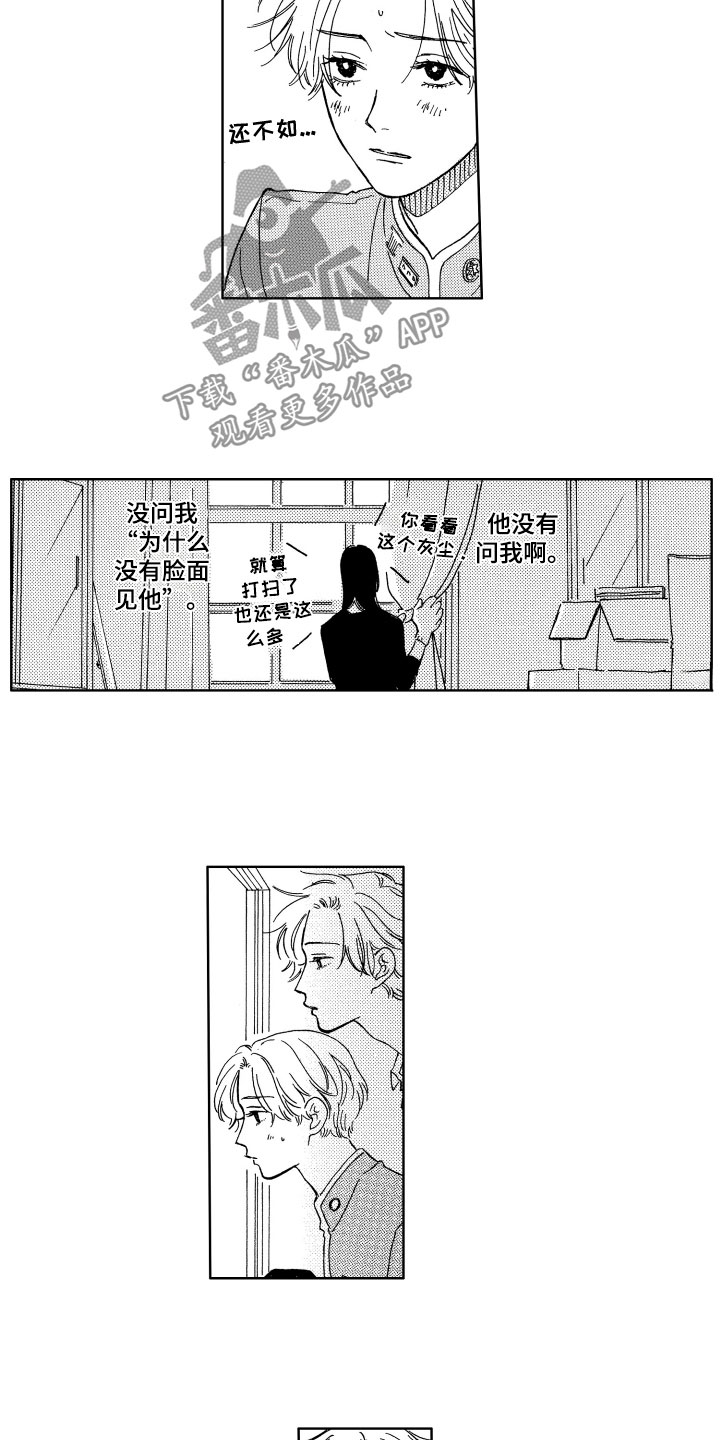第10章：疑惑3
