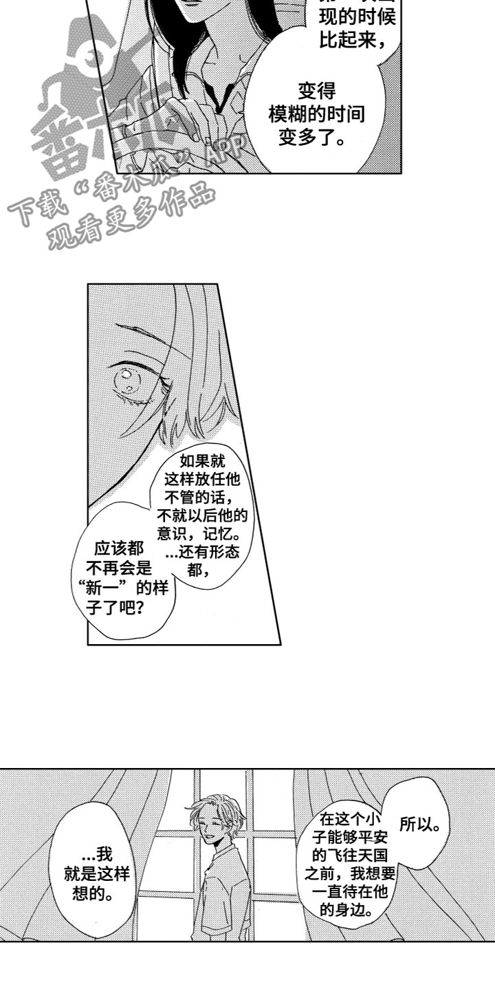 第11章：他的迷恋10
