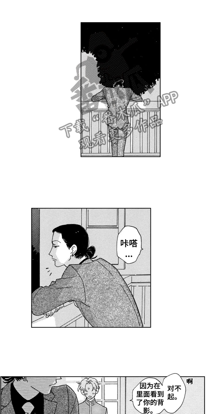 第17章：吵架10
