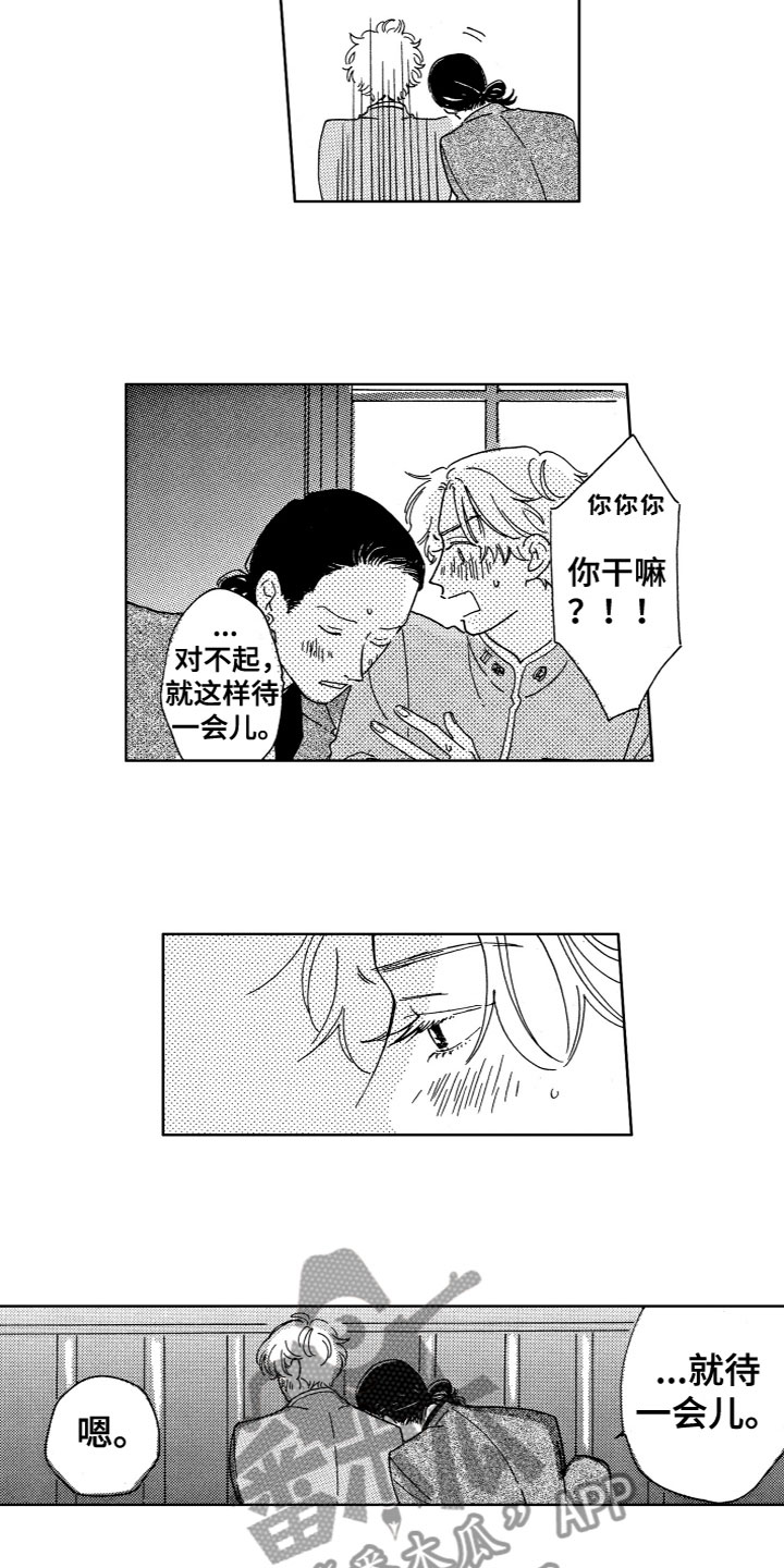 第18章：害羞8
