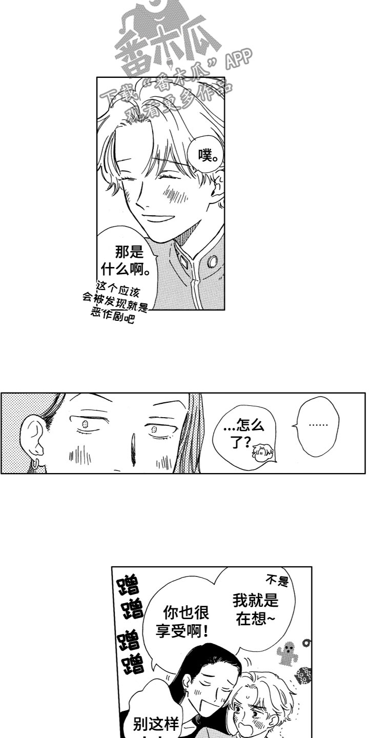 第25章：一起制作9