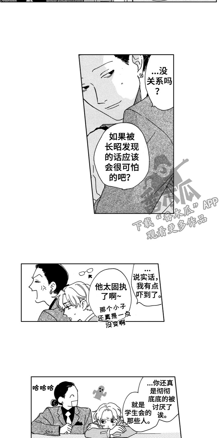 第17章：吵架11