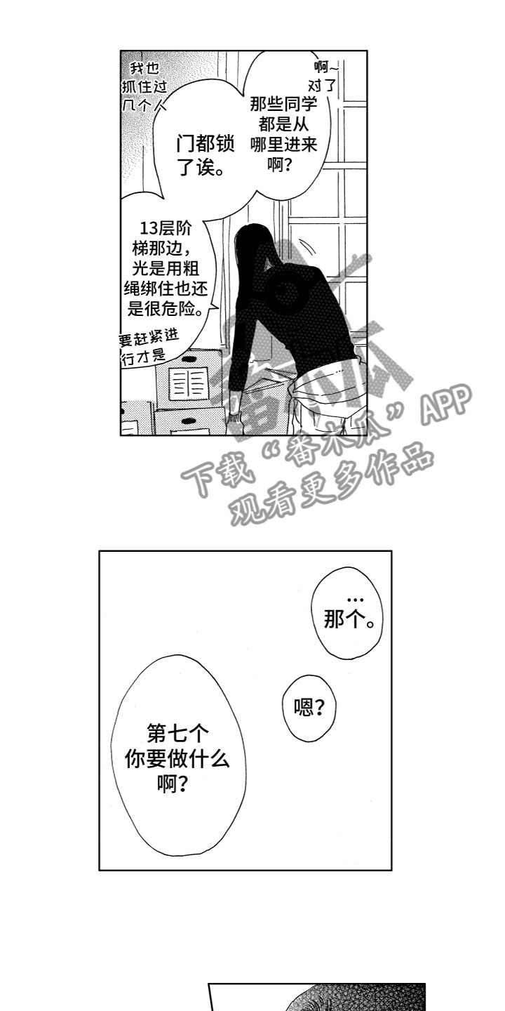 第28章：危机1