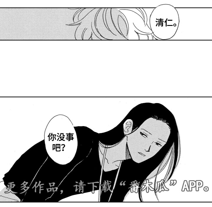 第12章：愧疚12