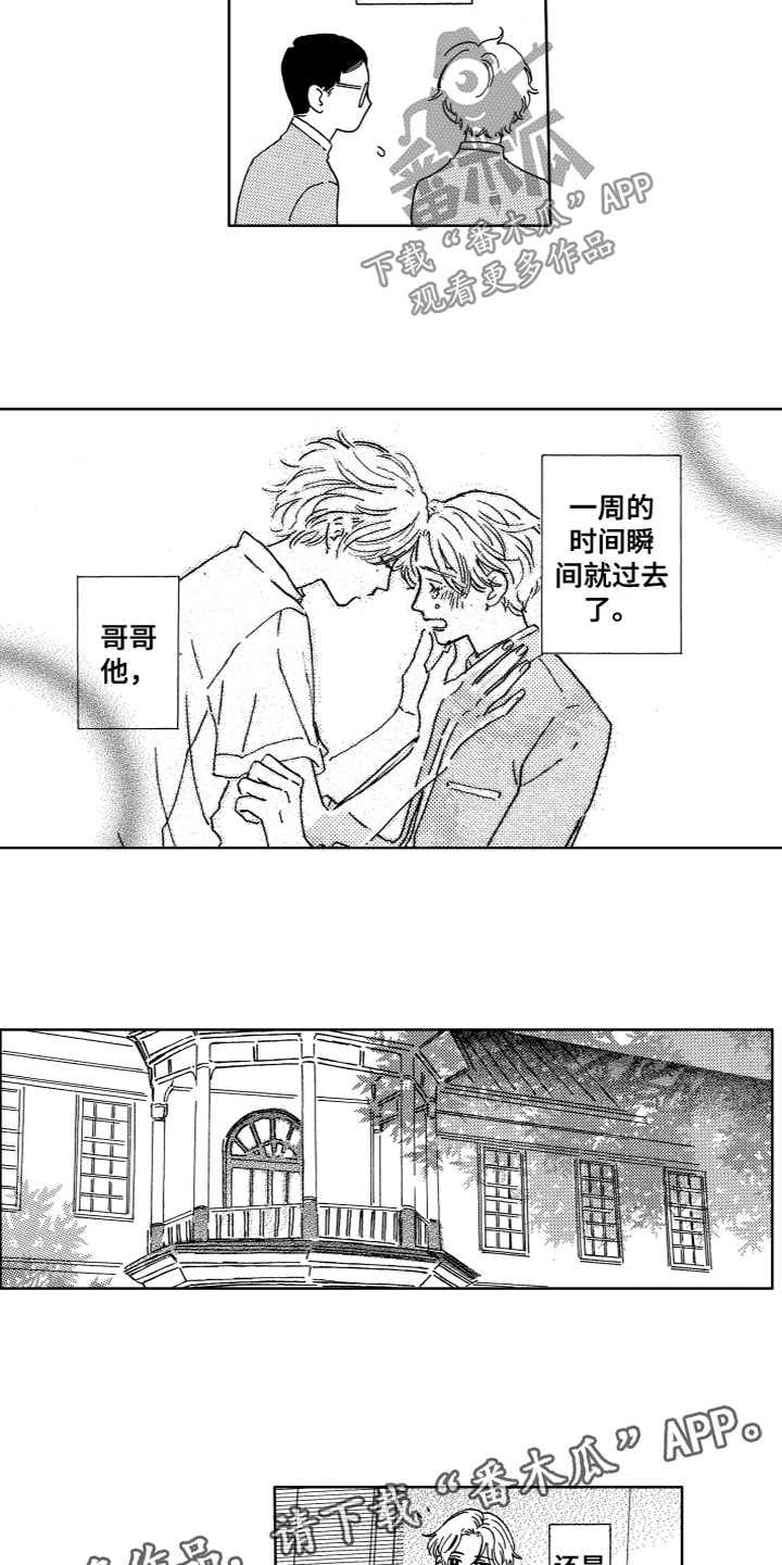第14章：对不起11