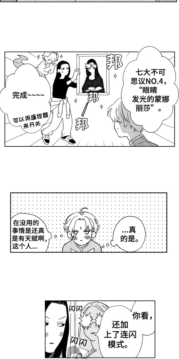 第25章：一起制作8