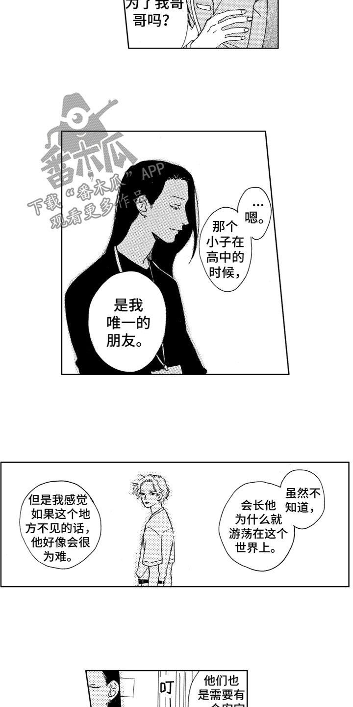 第9章：试试吗？6
