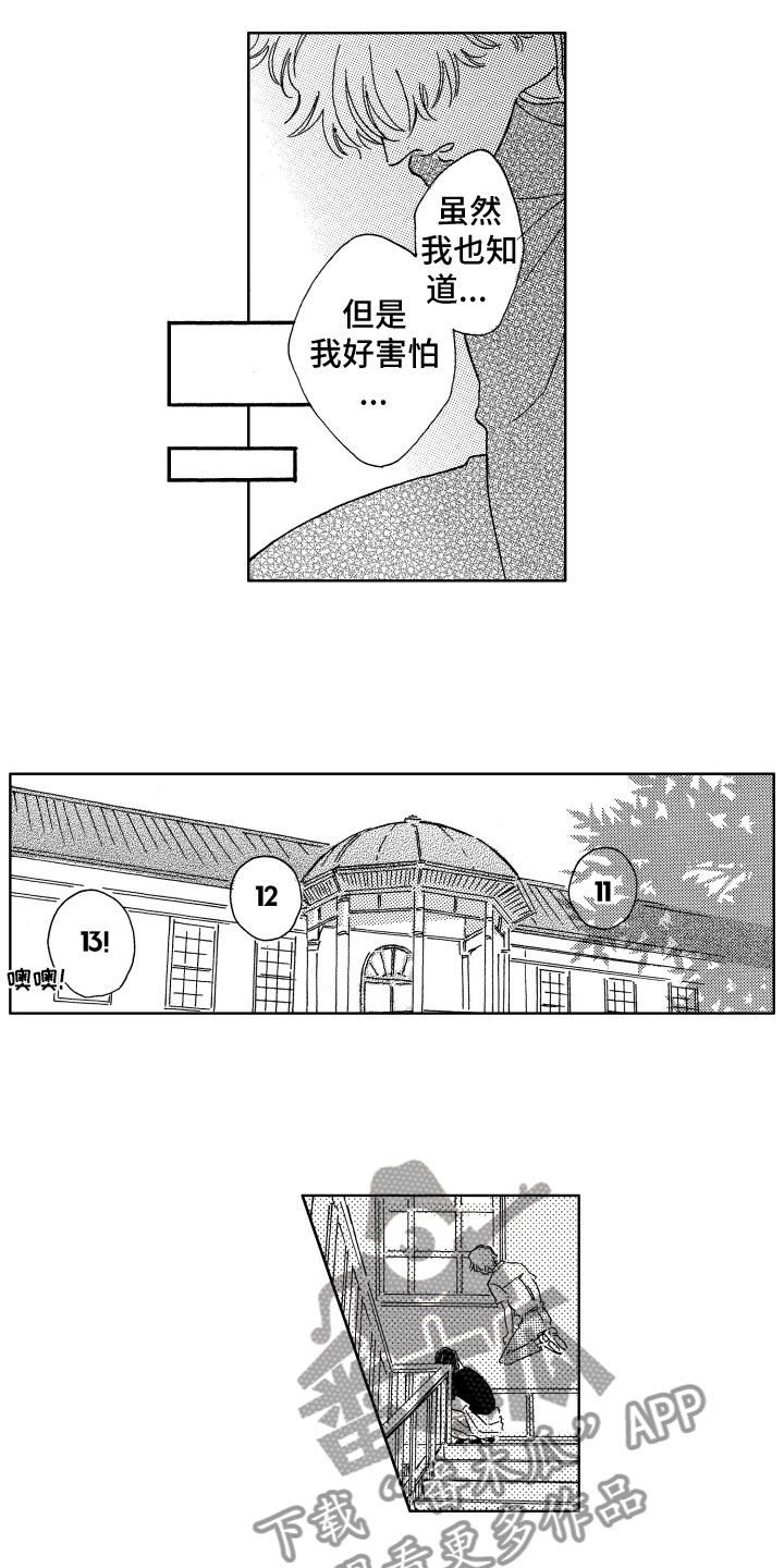 第26章：害怕9