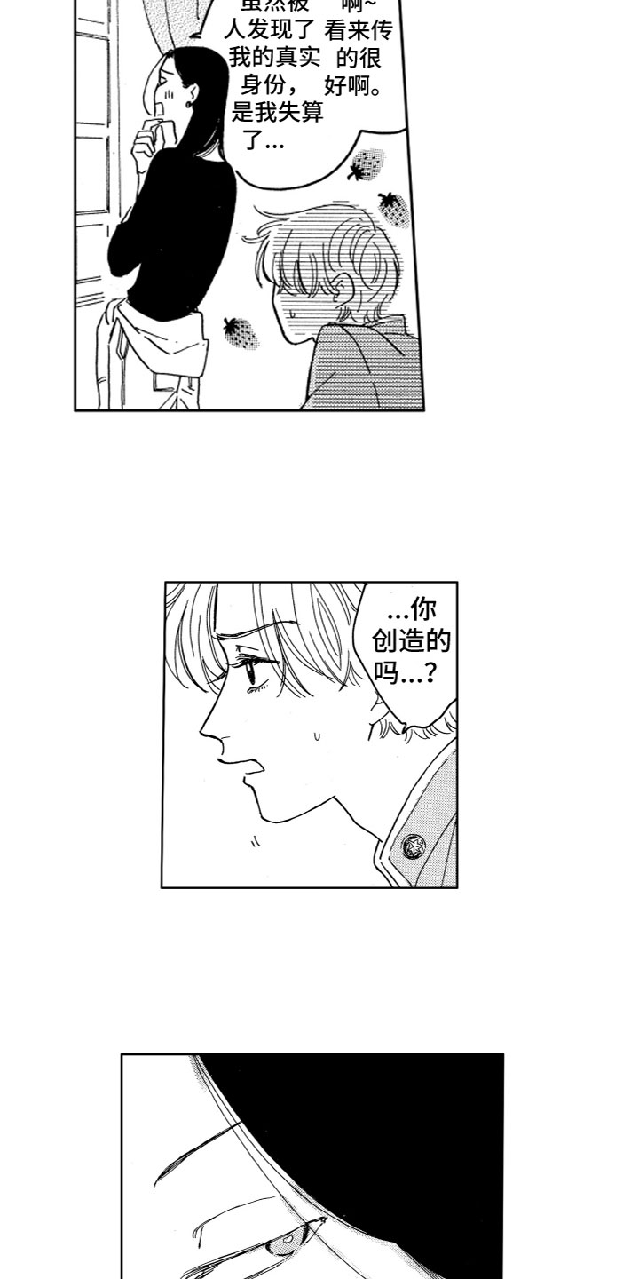 第2章：没法理解6