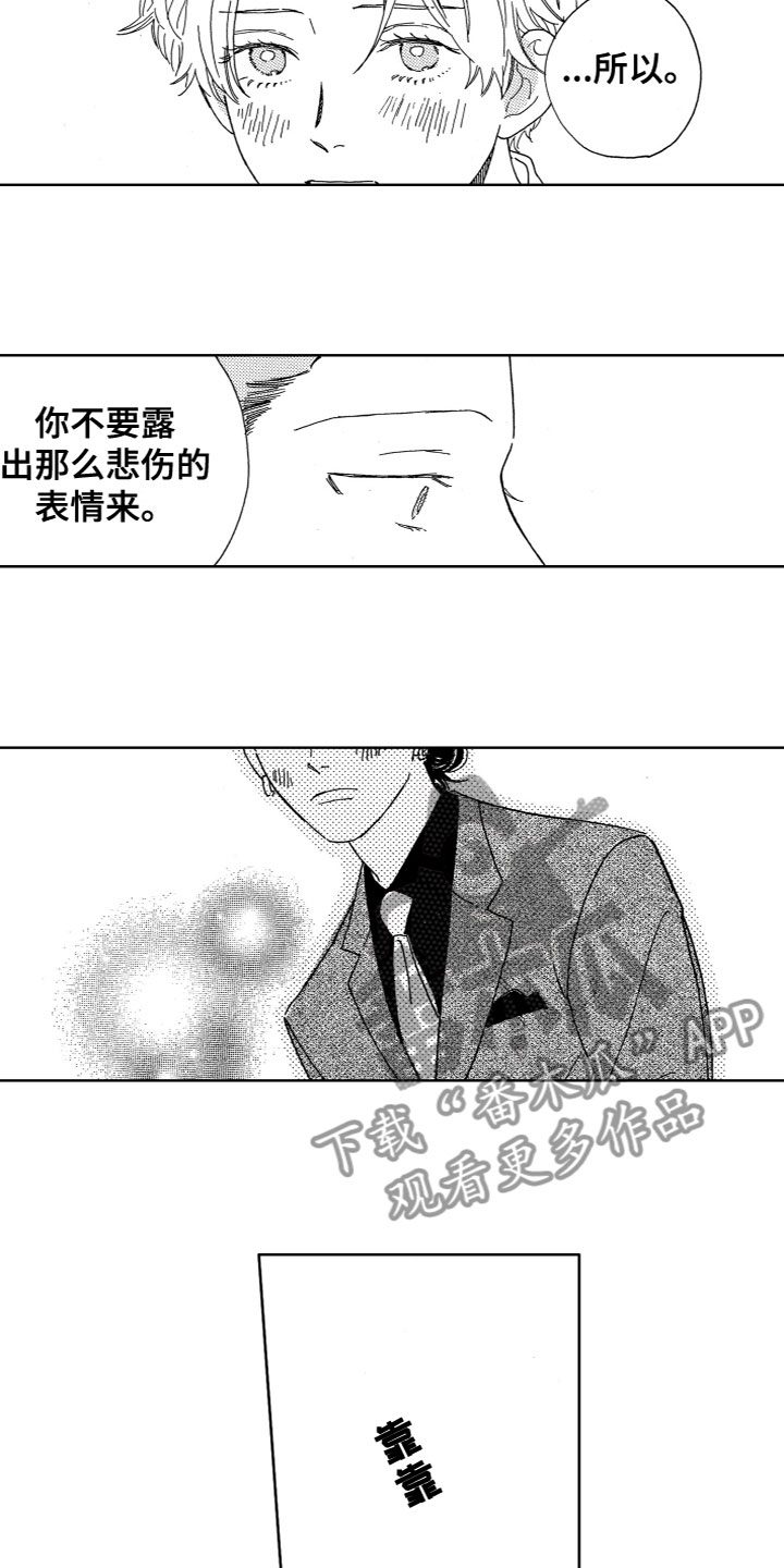 第18章：害羞7