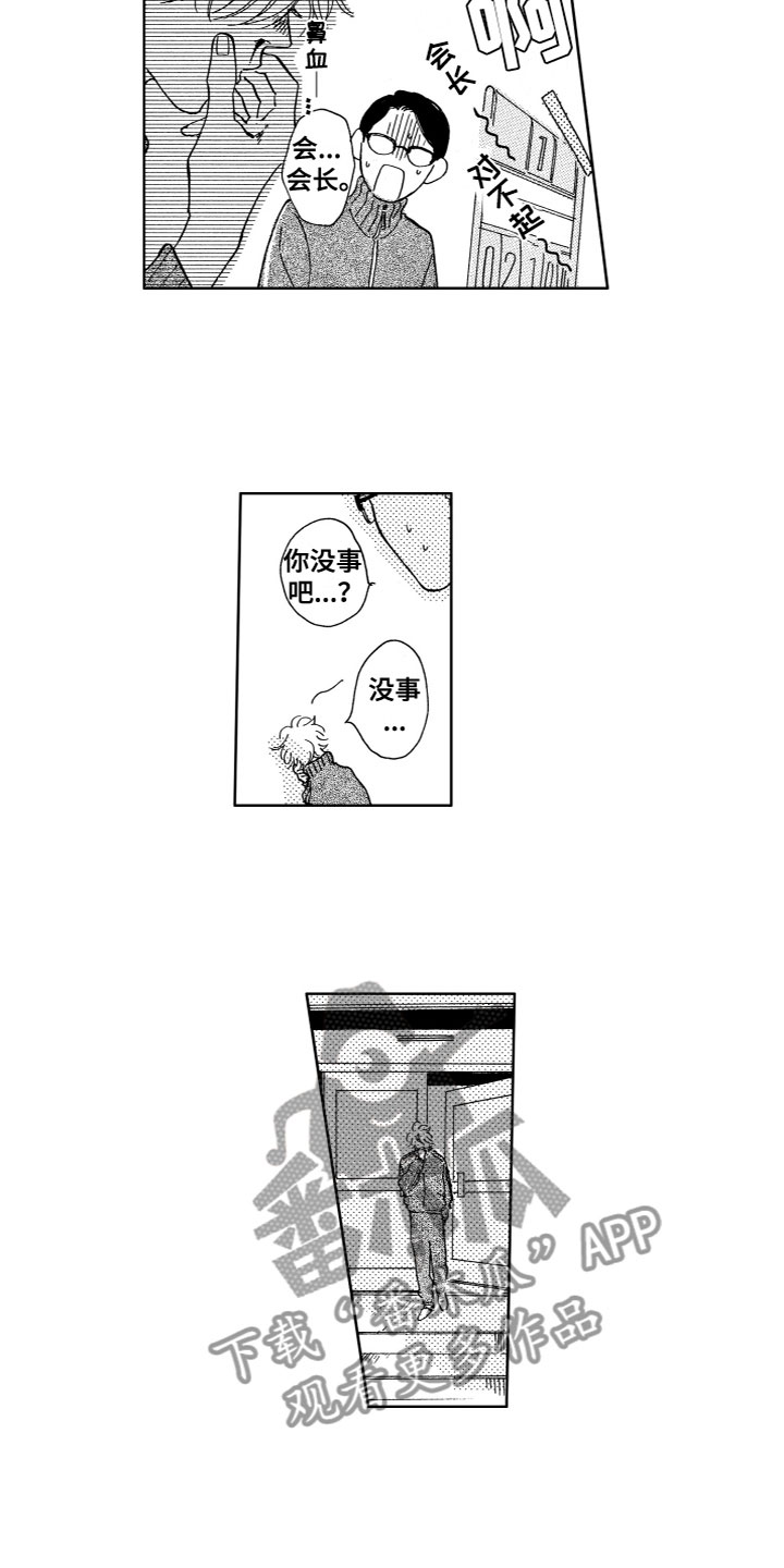 第12章：愧疚10
