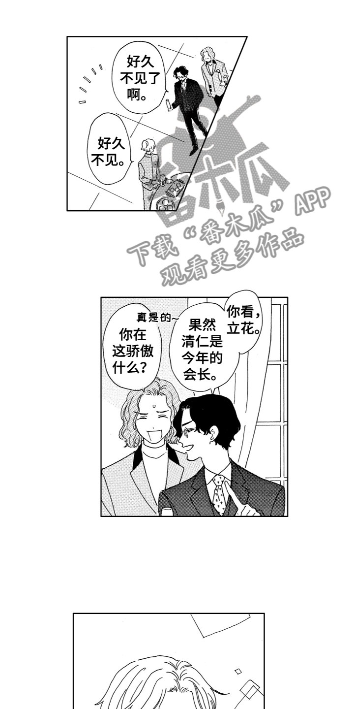 第16章：为什么在这？2
