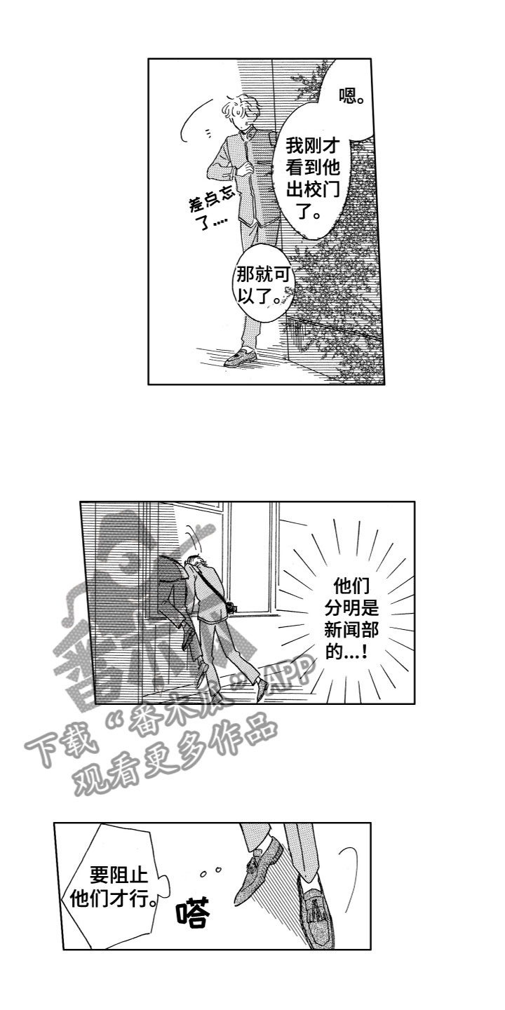 第28章：危机9