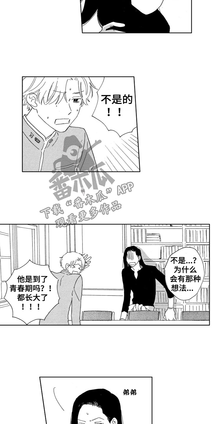 第22章：谈话7