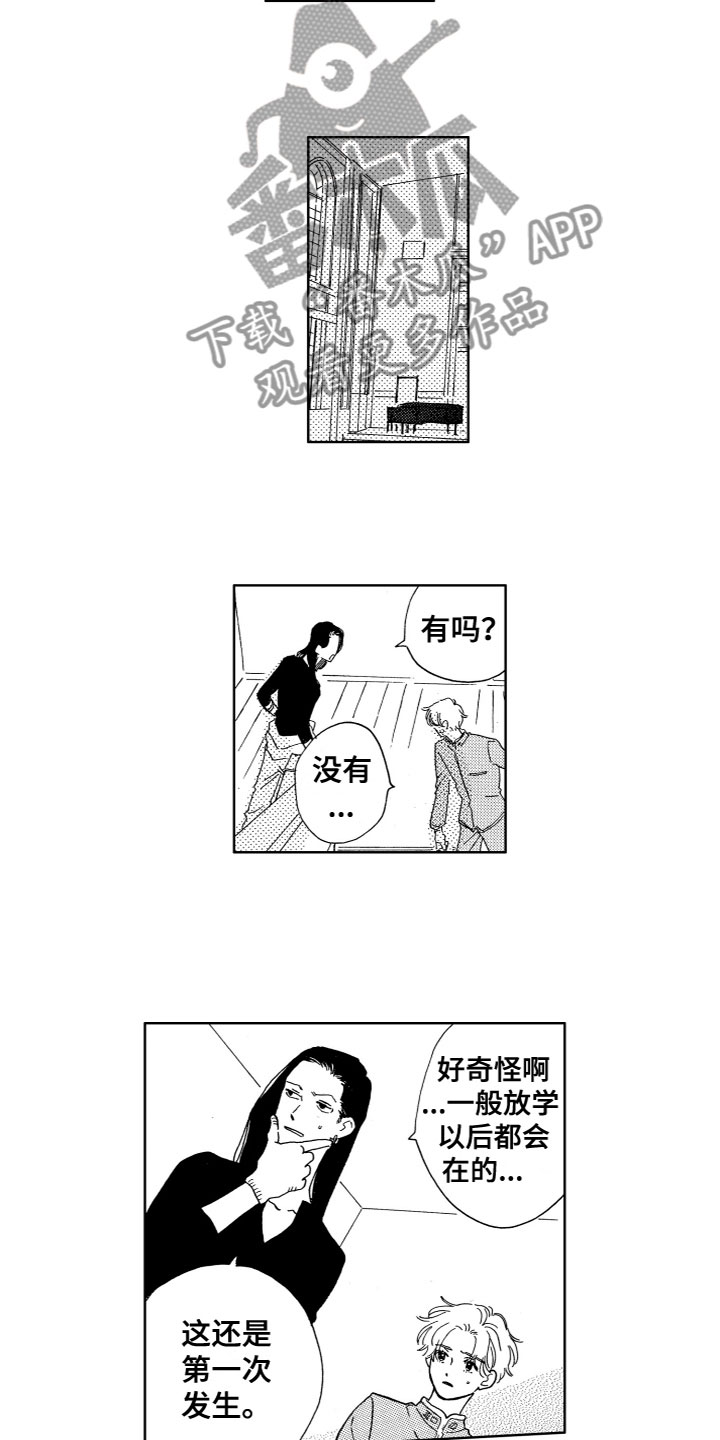 第20章：好伤心3