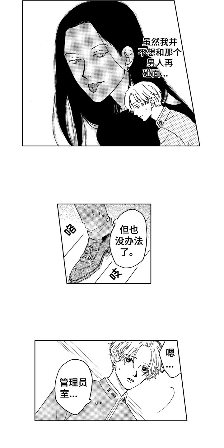 第3章：找到了11
