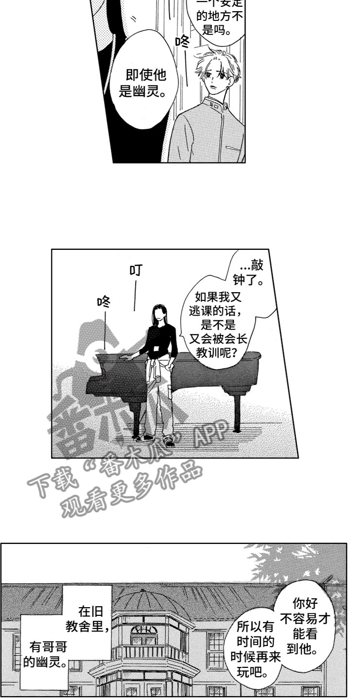 第9章：试试吗？7