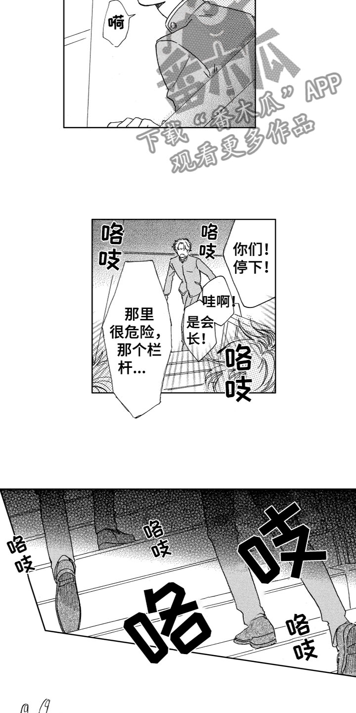 第28章：危机11
