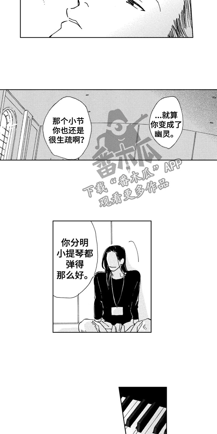 第8章：时间停止了5