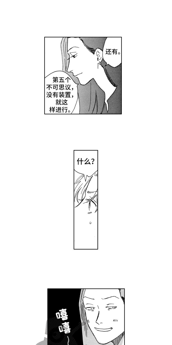第27章：成功2