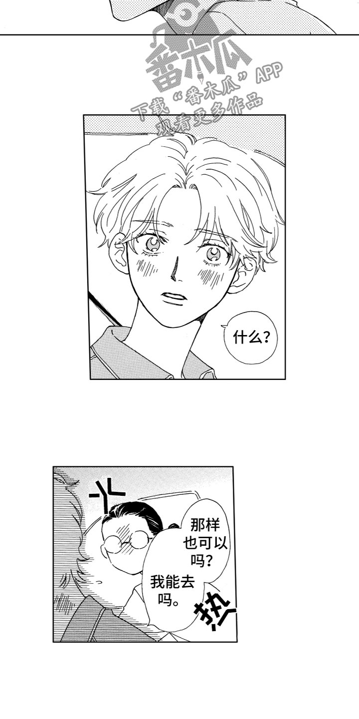 第31章：在一起5