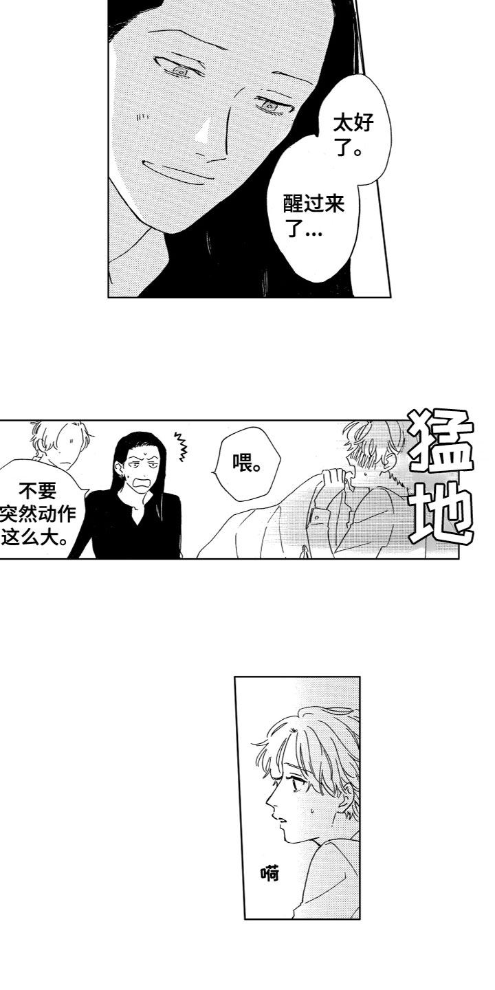 第24章：误会7