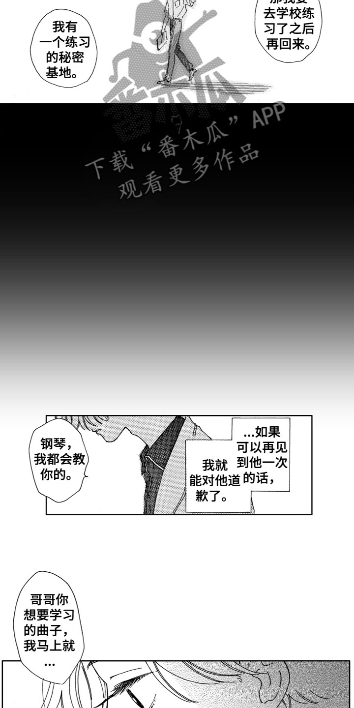 第8章：时间停止了2