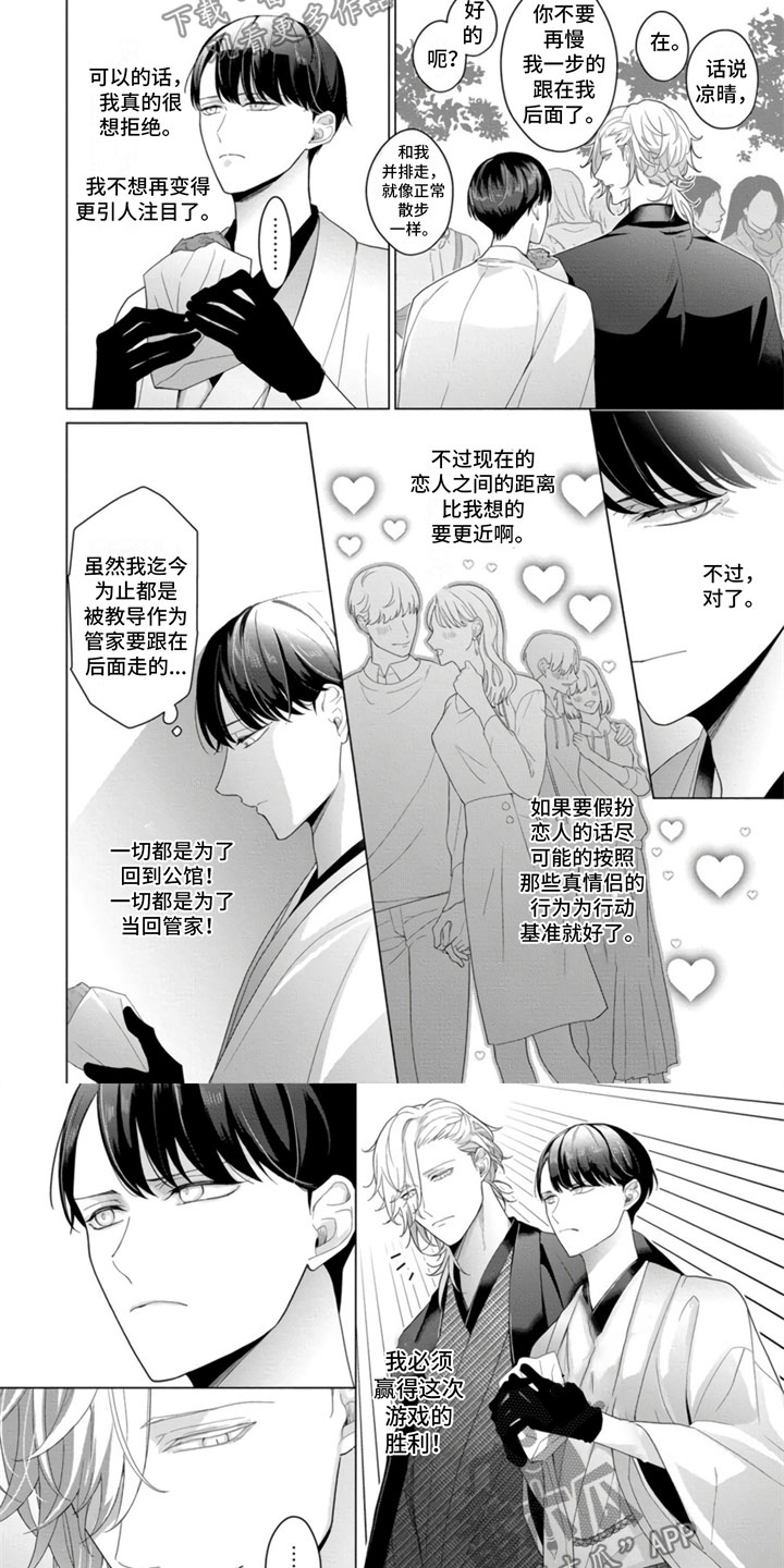 第17章：约会5