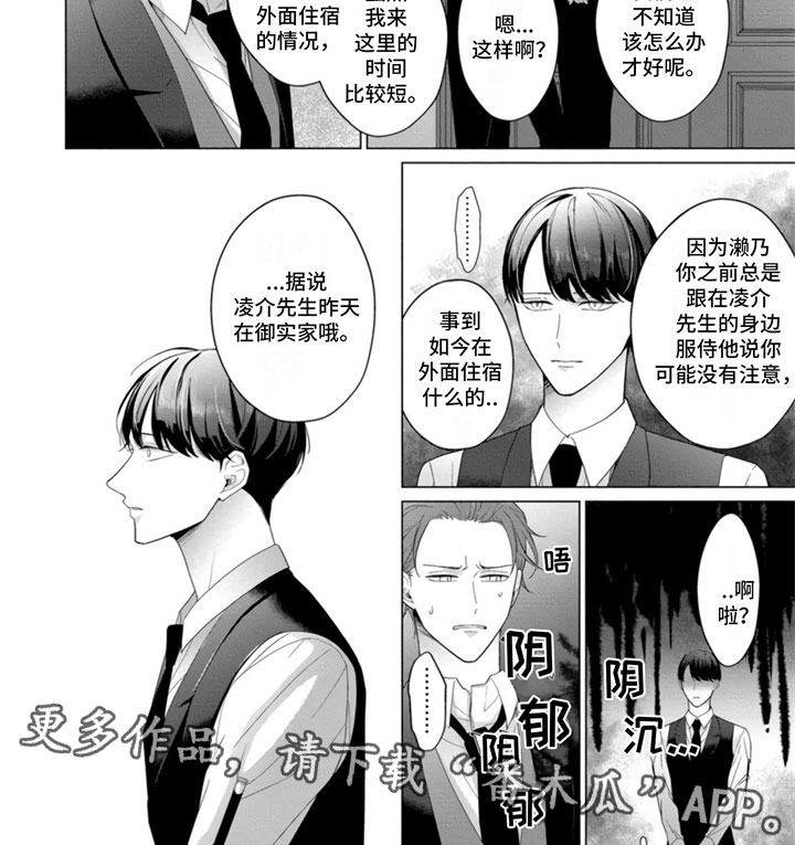 第23章：被甩了8