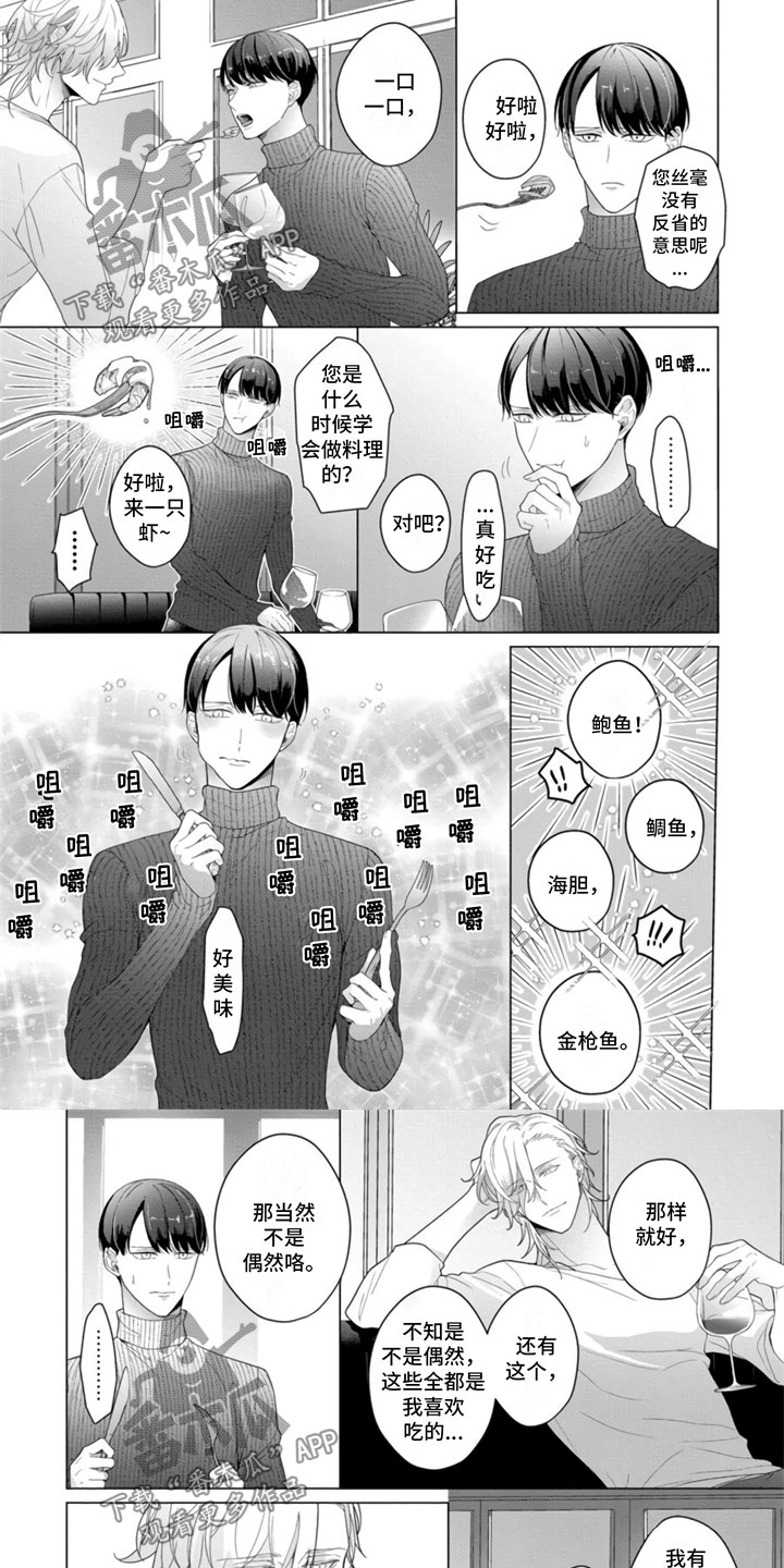 第20章：最后一天5