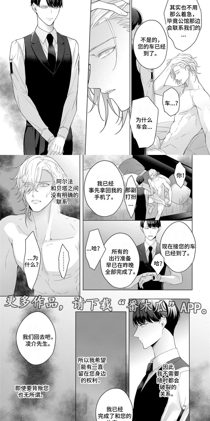 第22章：结束了8