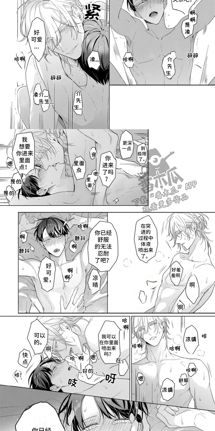 第22章：结束了5