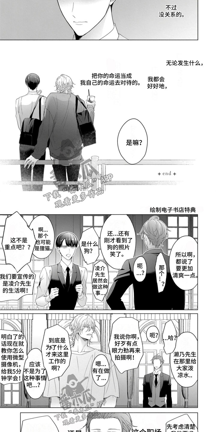 第26章：电话6